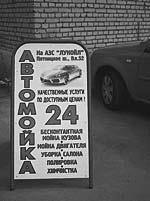 Иллюстрация к книге — Генератор новых клиентов. 99 способов массового привлечения покупателей [i_082.jpg]