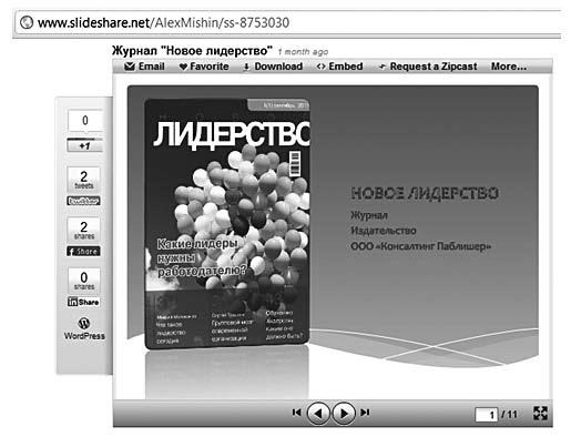 Иллюстрация к книге — Генератор новых клиентов. 99 способов массового привлечения покупателей [i_091.jpg]