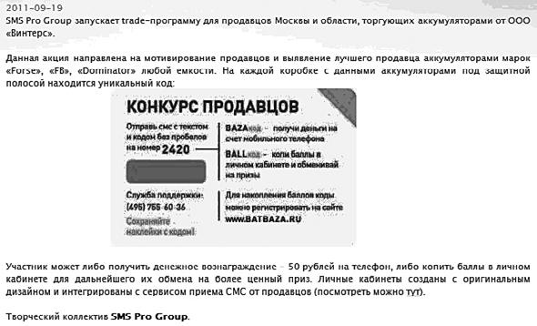 Иллюстрация к книге — Генератор новых клиентов. 99 способов массового привлечения покупателей [i_101.jpg]