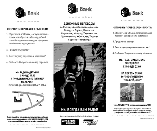 Иллюстрация к книге — Продажи и управление бизнесом в розничном банке [i_048.jpg]