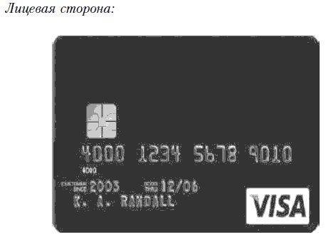 Иллюстрация к книге — Продажи и управление бизнесом в розничном банке [i_083.jpg]