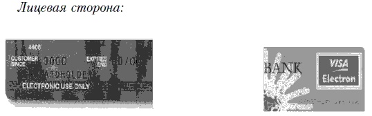 Иллюстрация к книге — Продажи и управление бизнесом в розничном банке [i_084.jpg]