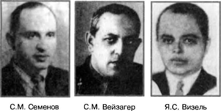 Иллюстрация к книге — Евреи в КГБ [i_027.jpg]