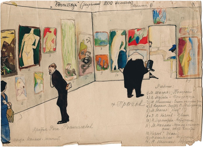 Иллюстрация к книге — Цвет винограда. Юлия Оболенская, Константин Кандауров [i_008.jpg]