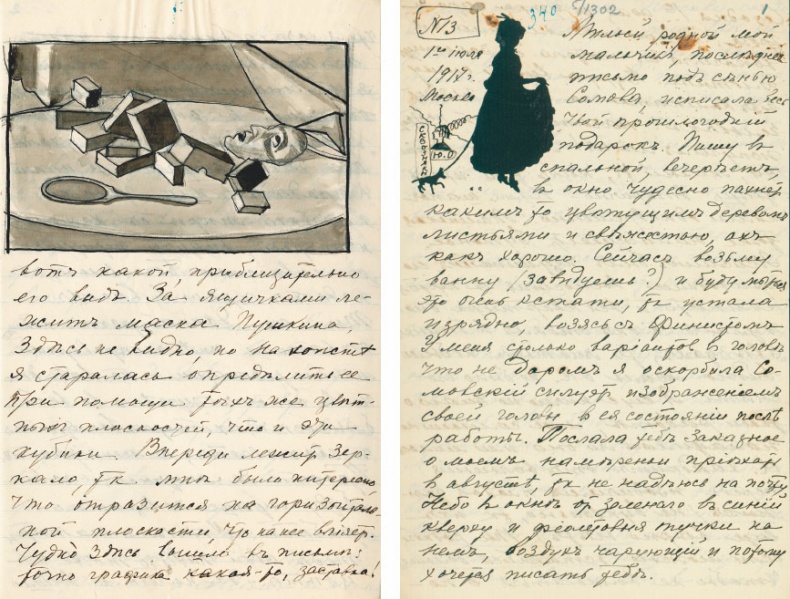 Иллюстрация к книге — Цвет винограда. Юлия Оболенская, Константин Кандауров [i_040.jpg]