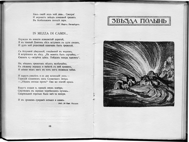 Иллюстрация к книге — Цвет винограда. Юлия Оболенская, Константин Кандауров [i_055.jpg]