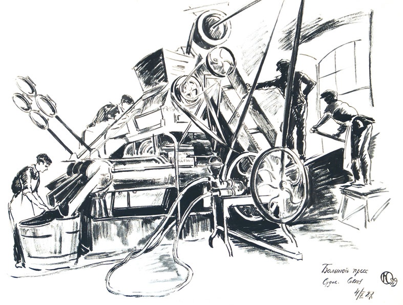 Иллюстрация к книге — Цвет винограда. Юлия Оболенская, Константин Кандауров [i_076.jpg]