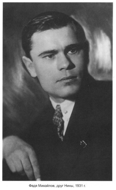 Иллюстрация к книге — Одна жизнь – два мира [i_013.jpg]