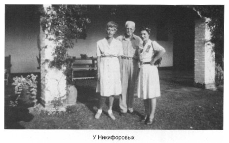 Иллюстрация к книге — Одна жизнь – два мира [i_017.jpg]