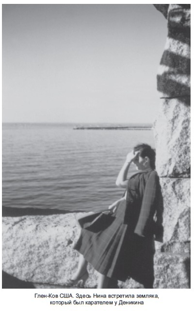 Иллюстрация к книге — Одна жизнь – два мира [i_034.jpg]