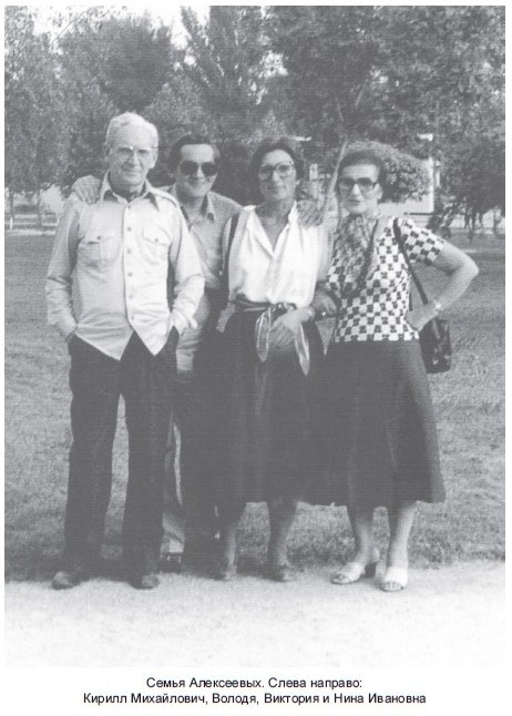 Иллюстрация к книге — Одна жизнь – два мира [i_035.jpg]