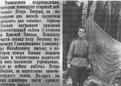 Иллюстрация к книге — Правда фронтового разведчика [i_013.jpg]