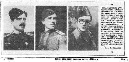 Иллюстрация к книге — Правда фронтового разведчика [i_014.jpg]