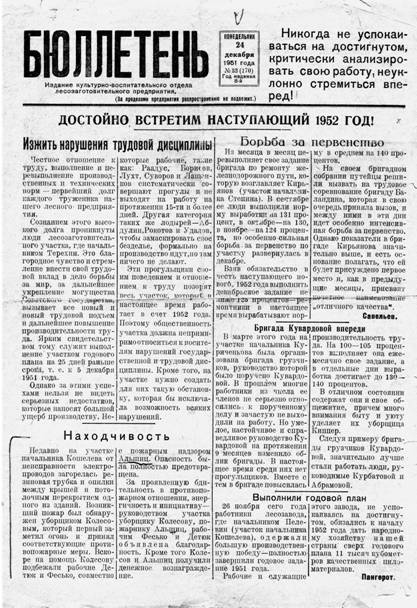 Иллюстрация к книге — Хорошо посидели! [i_008.jpg]