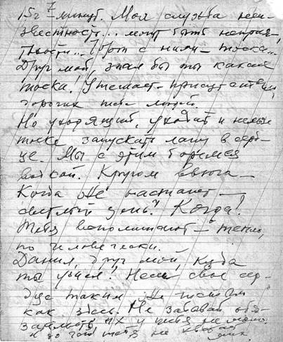 Иллюстрация к книге — Хорошо посидели! [i_014.jpg]