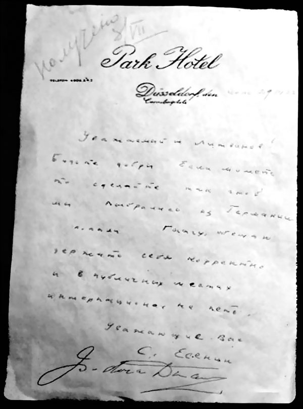 Иллюстрация к книге — Любящий Вас Сергей Есенин [_097.jpg]