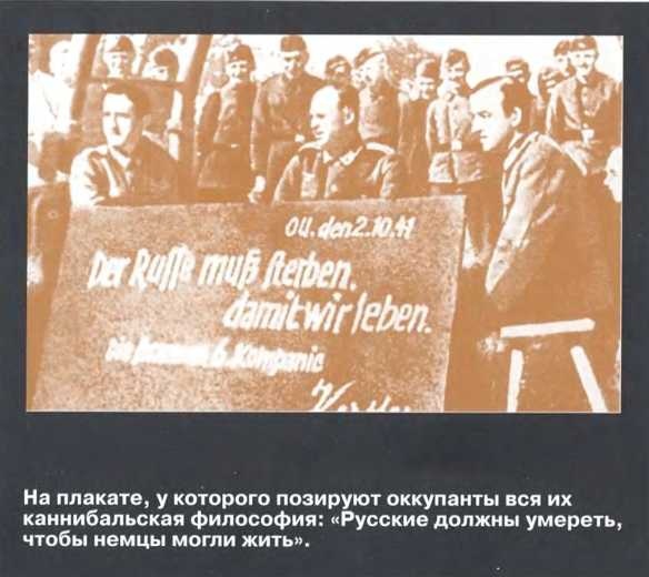 Иллюстрация к книге — Архипелаг OST. Судьба рабов "Третьего рейха" в их свидетельствах, письмах и документах [i_003.jpg]