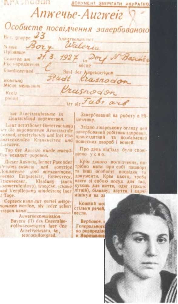 Иллюстрация к книге — Архипелаг OST. Судьба рабов "Третьего рейха" в их свидетельствах, письмах и документах [i_010.jpg]