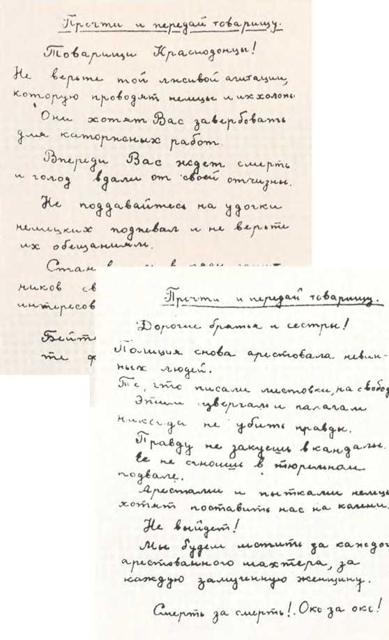 Иллюстрация к книге — Архипелаг OST. Судьба рабов "Третьего рейха" в их свидетельствах, письмах и документах [i_011.jpg]