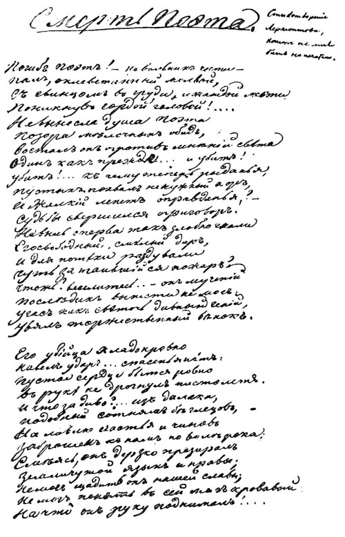 Иллюстрация к книге — Лермонтов. Исследования и находки [i_004.jpg]