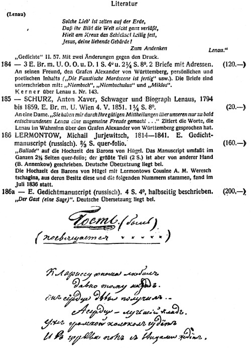 Иллюстрация к книге — Лермонтов. Исследования и находки [i_009.jpg]