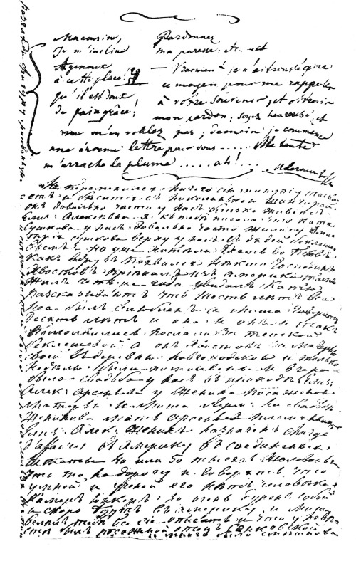 Иллюстрация к книге — Лермонтов. Исследования и находки [i_012.jpg]