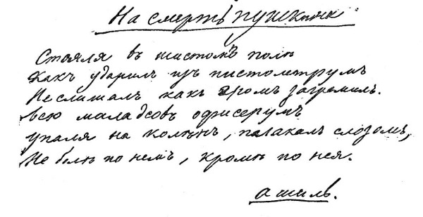 Иллюстрация к книге — Лермонтов. Исследования и находки [i_013.jpg]