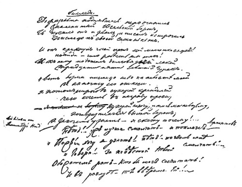 Иллюстрация к книге — Лермонтов. Исследования и находки [i_014.jpg]