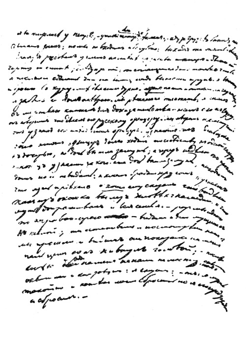 Иллюстрация к книге — Лермонтов. Исследования и находки [i_017.jpg]