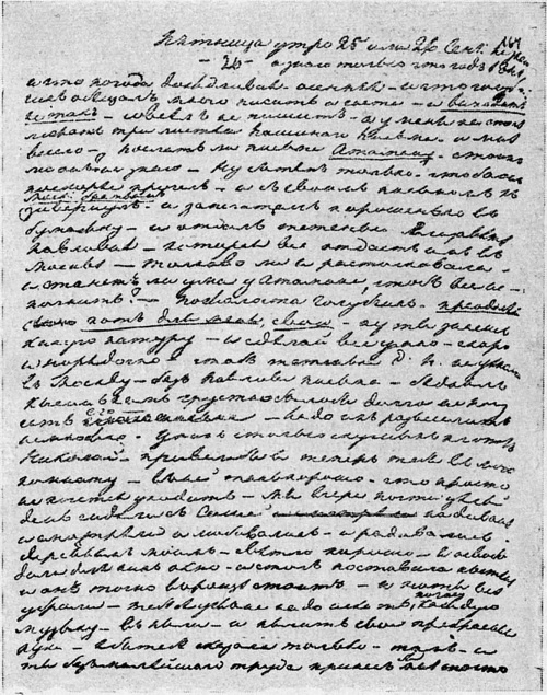 Иллюстрация к книге — Лермонтов. Исследования и находки [i_023.jpg]