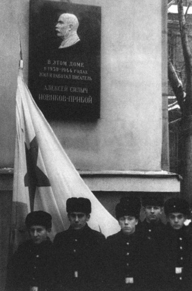 Иллюстрация к книге — Новиков-Прибой [i_042.jpg]