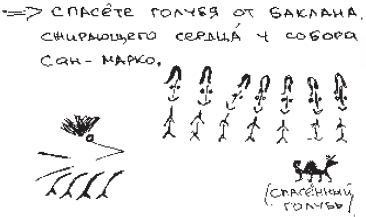 Иллюстрация к книге — Колыбельная по-снайперски [_04.jpg]