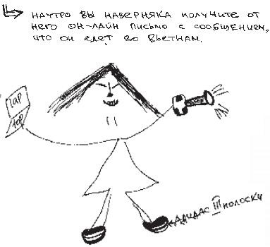 Иллюстрация к книге — Колыбельная по-снайперски [_06.jpg]