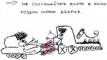 Иллюстрация к книге — Колыбельная по-снайперски [_08.jpg]