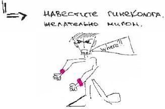 Иллюстрация к книге — Колыбельная по-снайперски [_100.jpg]