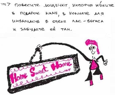 Иллюстрация к книге — Колыбельная по-снайперски [_118.jpg]