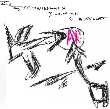 Иллюстрация к книге — Колыбельная по-снайперски [_123.jpg]