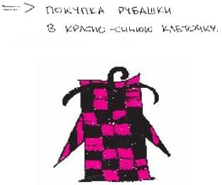 Иллюстрация к книге — Колыбельная по-снайперски [_13.jpg]