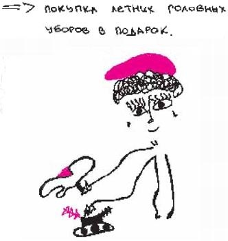 Иллюстрация к книге — Колыбельная по-снайперски [_133.jpg]