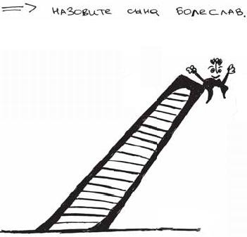 Иллюстрация к книге — Колыбельная по-снайперски [_138.jpg]