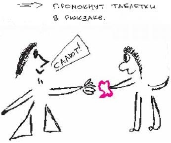 Иллюстрация к книге — Колыбельная по-снайперски [_140.jpg]