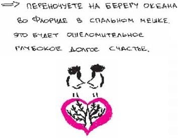 Иллюстрация к книге — Колыбельная по-снайперски [_146.jpg]