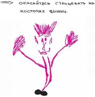 Иллюстрация к книге — Колыбельная по-снайперски [_152.jpg]