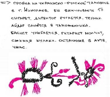 Иллюстрация к книге — Колыбельная по-снайперски [_158.jpg]