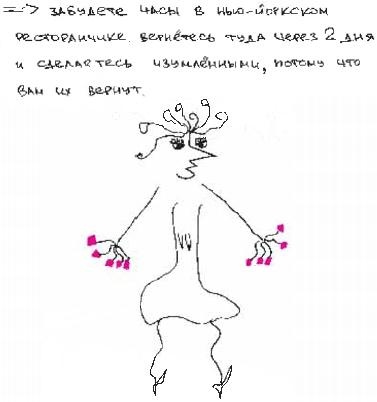 Иллюстрация к книге — Колыбельная по-снайперски [_161.jpg]