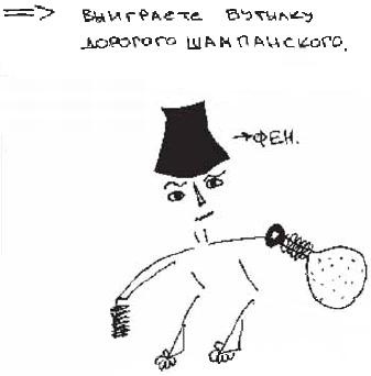 Иллюстрация к книге — Колыбельная по-снайперски [_166.jpg]