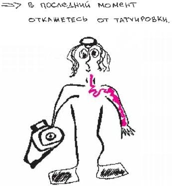 Иллюстрация к книге — Колыбельная по-снайперски [_174.jpg]