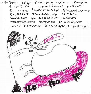 Иллюстрация к книге — Колыбельная по-снайперски [_187.jpg]