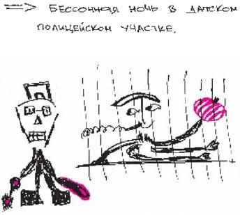 Иллюстрация к книге — Колыбельная по-снайперски [_188.jpg]