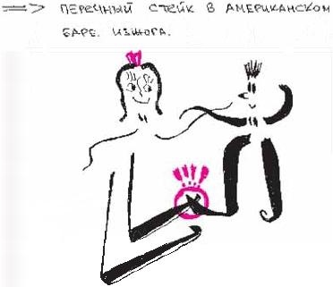 Иллюстрация к книге — Колыбельная по-снайперски [_19.jpg]